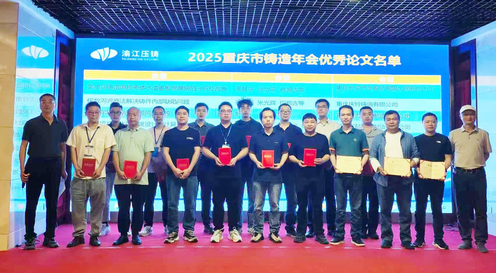 喜報丨志成機械斬獲雙項殊榮！5篇論文刊登！